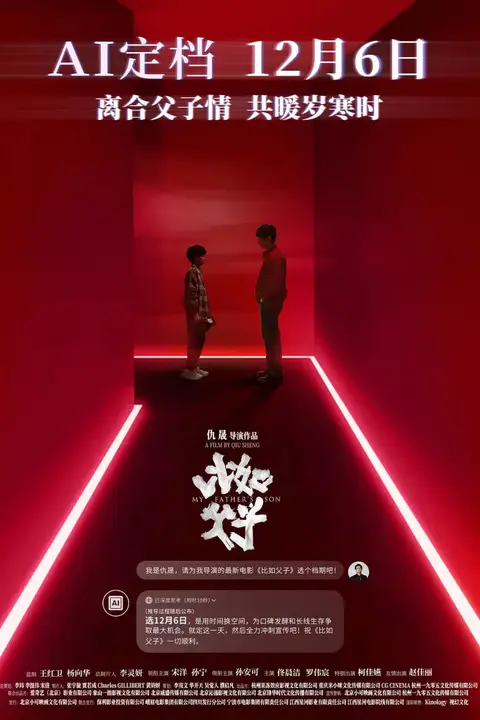 《比如父子》封面