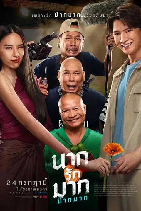 《鬼妻爱狠多》封面