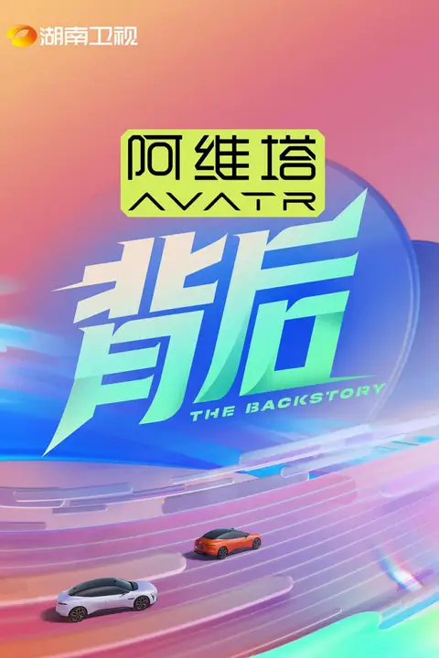 《背后 2025》封面