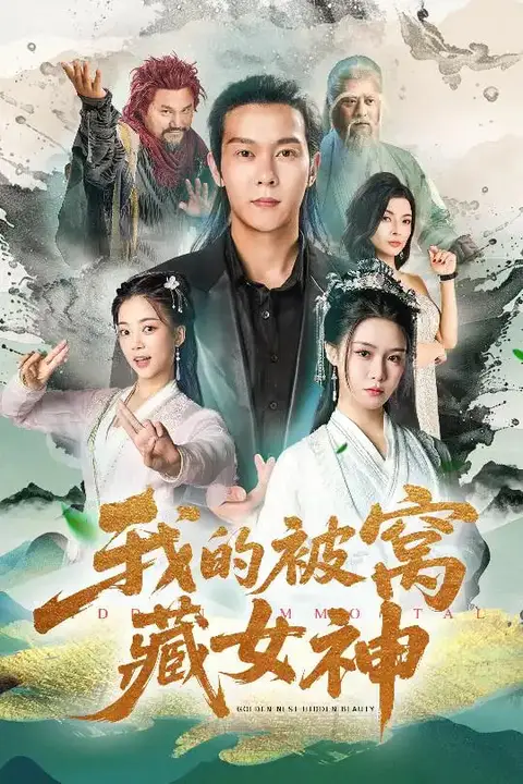 《洪荒代管截教忽悠出一堆圣人》封面