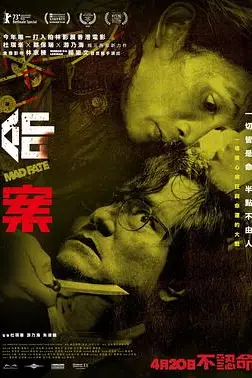 《命案》封面