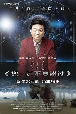 《您一定不要错过》封面