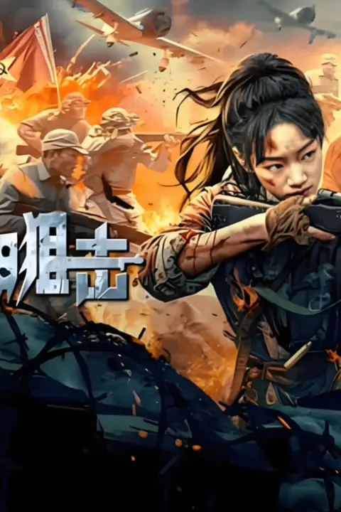 《黎明狙击》封面