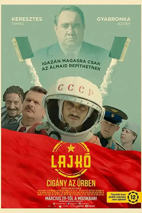 《我的太空不是梦》封面