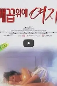 《女人的肚脐》封面