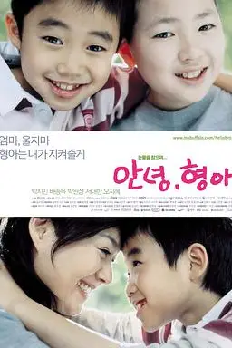 《哥哥我爱你》封面