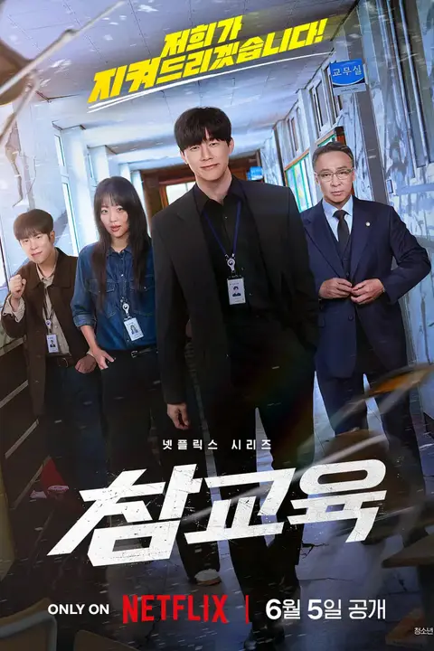 铁拳教育