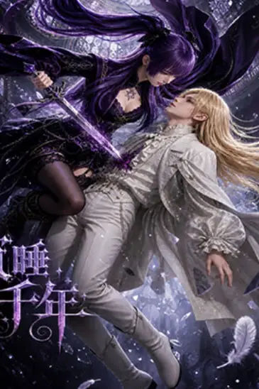 《沉睡千年》封面