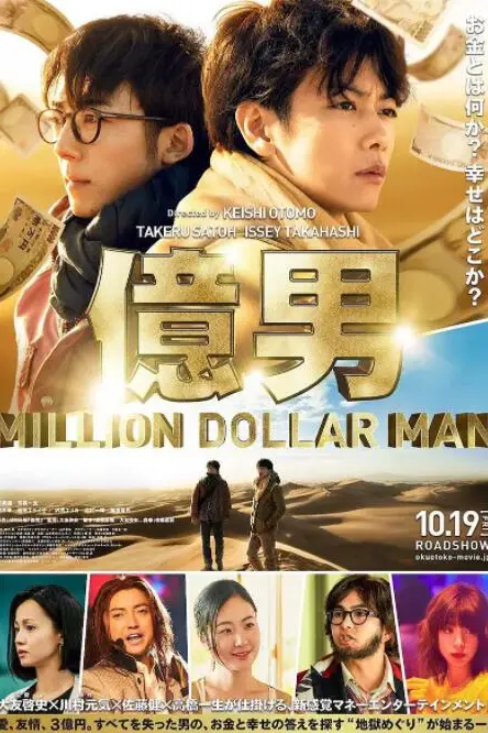 《亿男》封面