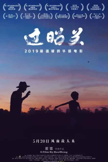 《过昭关》封面