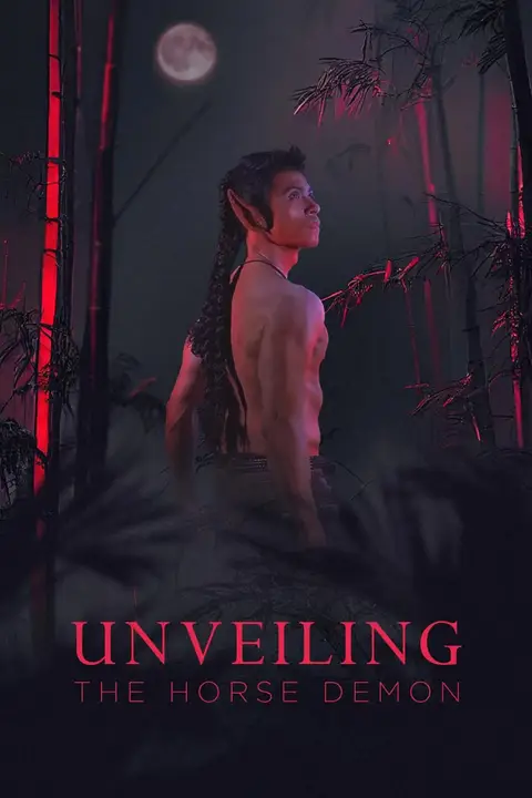 《揭开马魔的面纱》封面