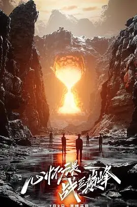 《战至巅峰 第二季》封面