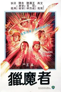 《猎魔者》封面