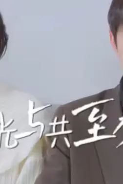 《荣光与共至梦尽》封面