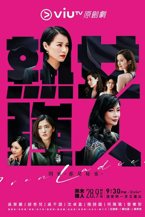 《熟女强人》封面