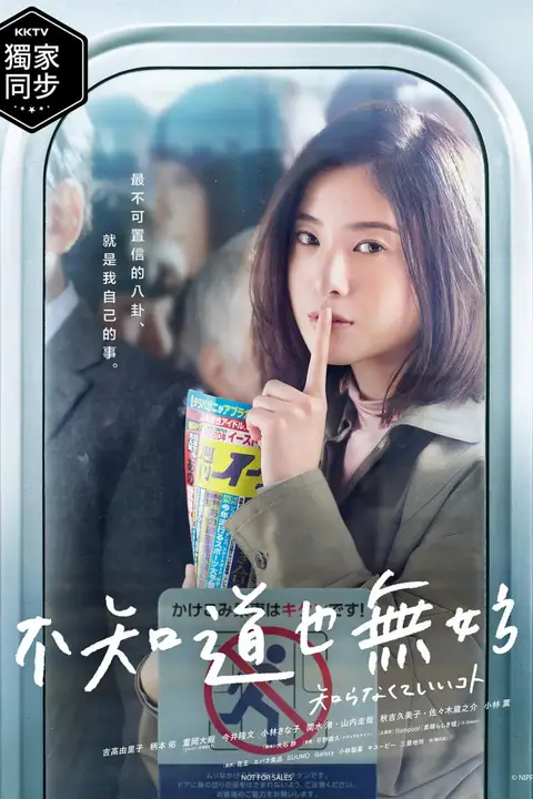 《不知也无妨》封面