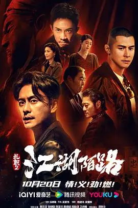 《扎职2》封面