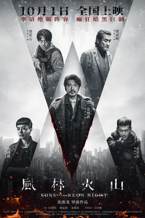 《风林火山》封面