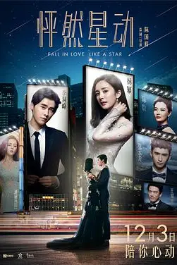 《怦然星动》封面