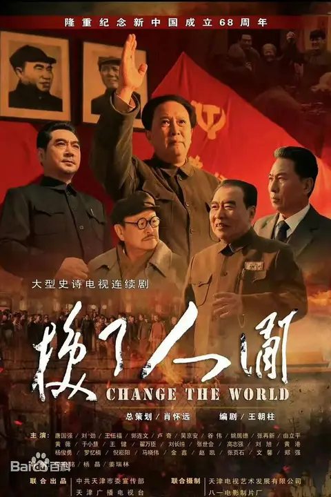 《换了人间 2018》封面