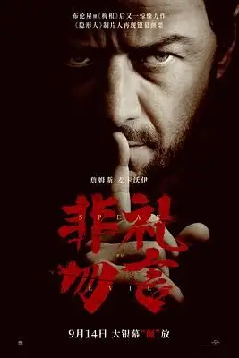 《非礼勿言2024》封面