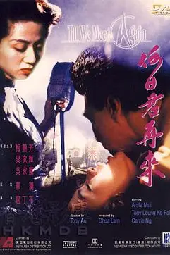 《何日君再来》封面