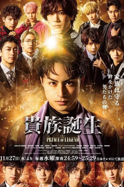 《传奇王子2：贵族诞生》封面