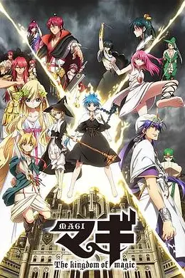 《魔奇少年 第二季》封面