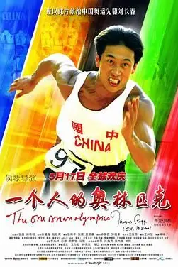 《一个人的奥林匹克》封面