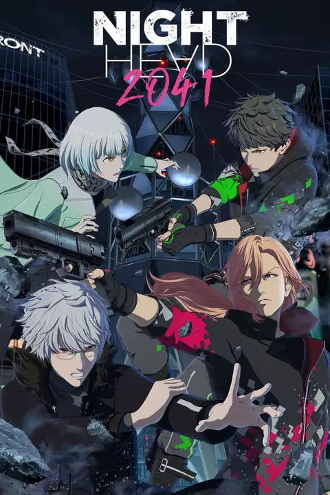 《暗夜第六感2041》封面