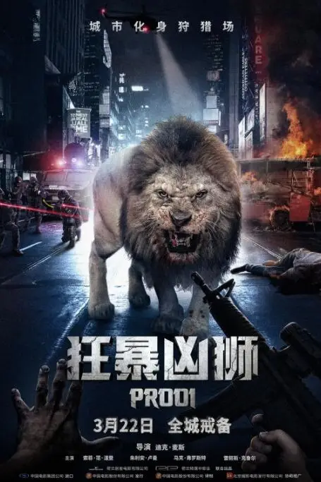 《狂暴凶狮》封面