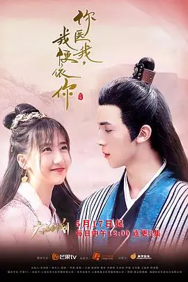 《你医我,我便依你》封面