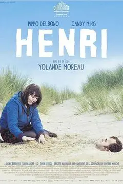 《亨利》封面