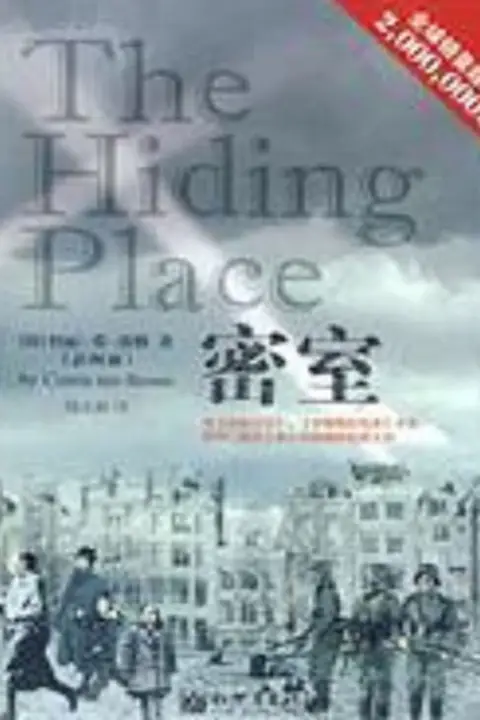 《密室》封面