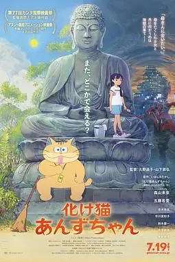 《猫妖小杏》封面