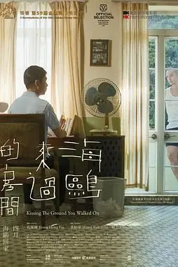 《海鸥来过的房间》封面