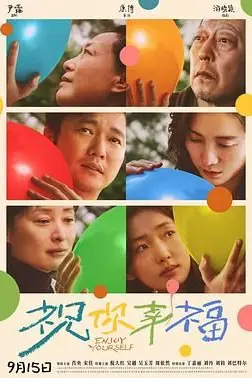 《祝你幸福!》封面