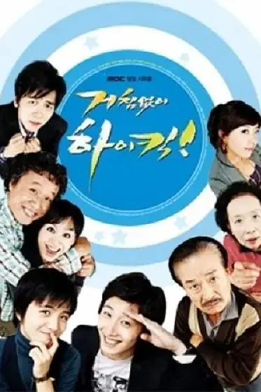 《搞笑一家人》封面