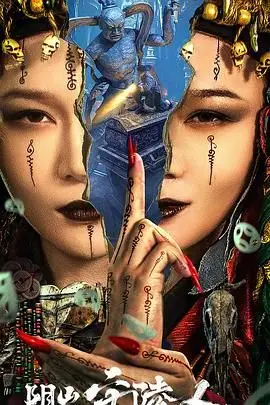 《阴山守陵人》封面