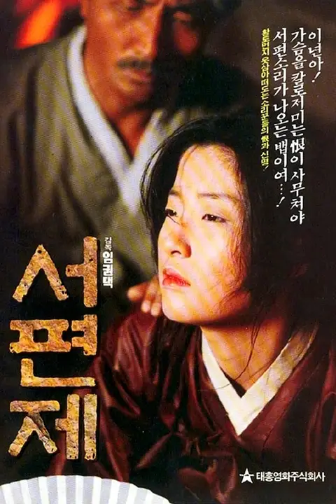 《西便制》封面