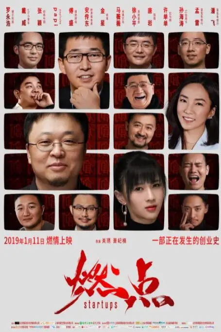 《燃点》封面