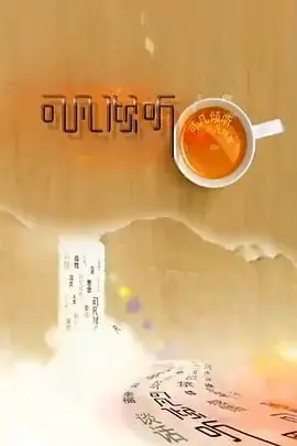 《可凡倾听》封面