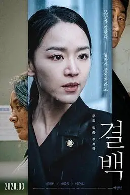 《清白》封面