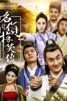 《名侦探笑传》封面