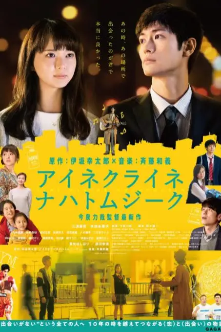《一首小夜曲》封面