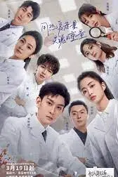 《初入职场的我们·法医季 第二季》封面
