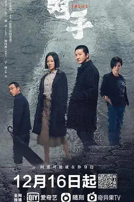 《对手》封面
