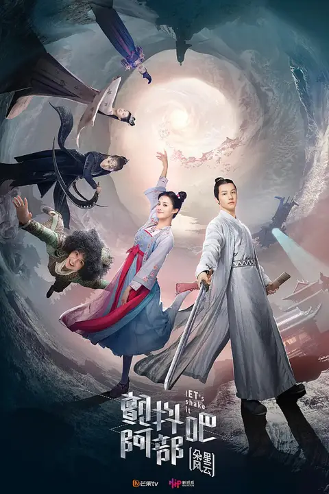 《颤抖吧阿部之朵星风云》封面