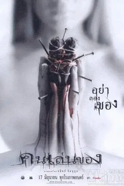 《恶魔的艺术》封面