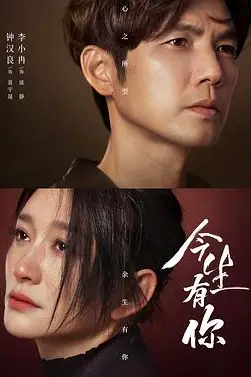 《今生有你》封面